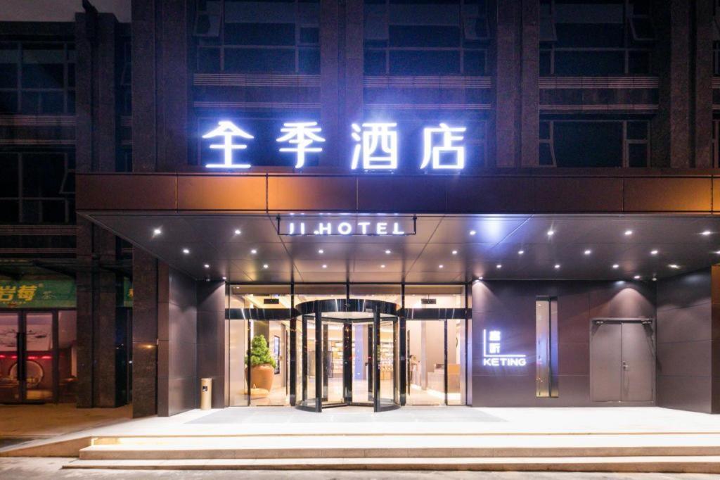 Ji Hotel Zhangjiajie Tianmen Mountain Eksteriør bilde